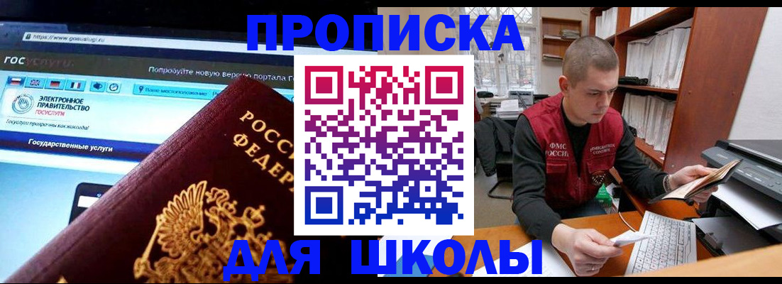 временная регистрация поиск в Москве